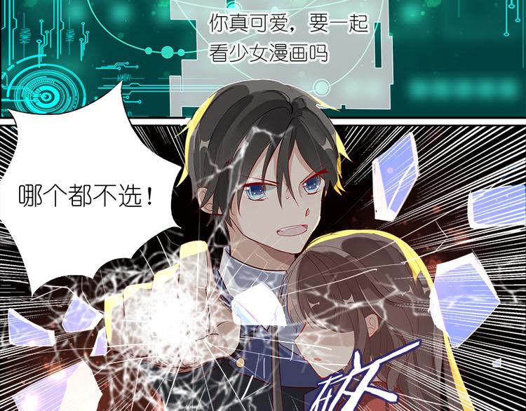 《无限剧场》014威逼与利诱（四） 第25页