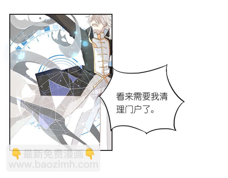 《无限剧场》014威逼与利诱（四） 第3页