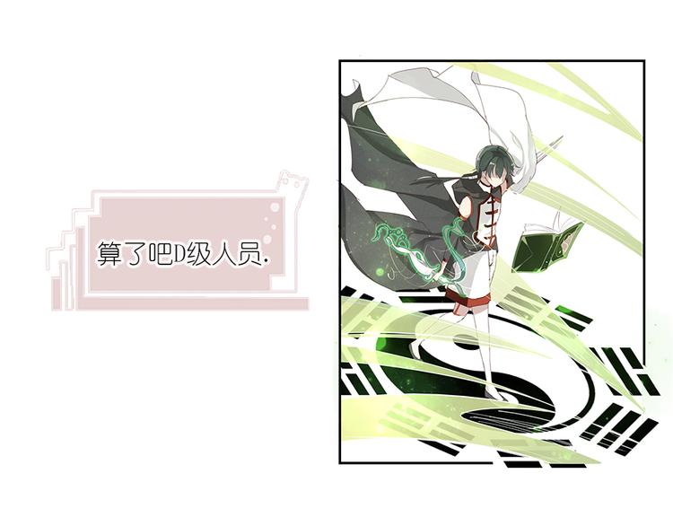 《无限剧场》014威逼与利诱（四） 第4页