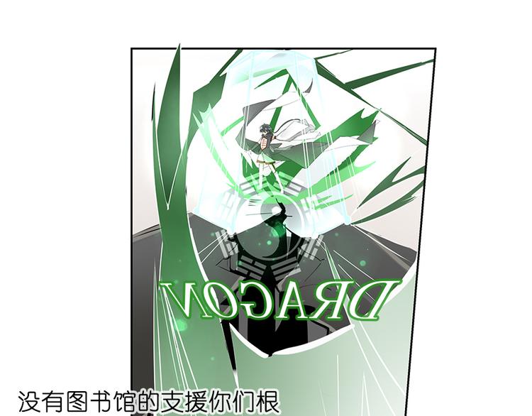 《无限剧场》014威逼与利诱（四） 第6页