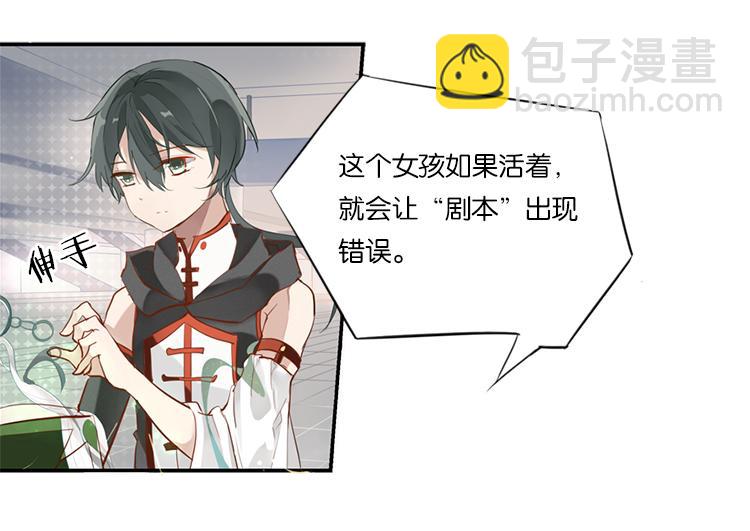 《无限剧场》太阳照常升起（一） 第10页