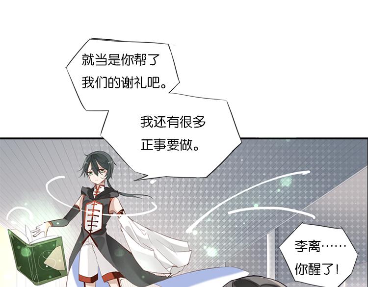 《无限剧场》太阳照常升起（一） 第18页