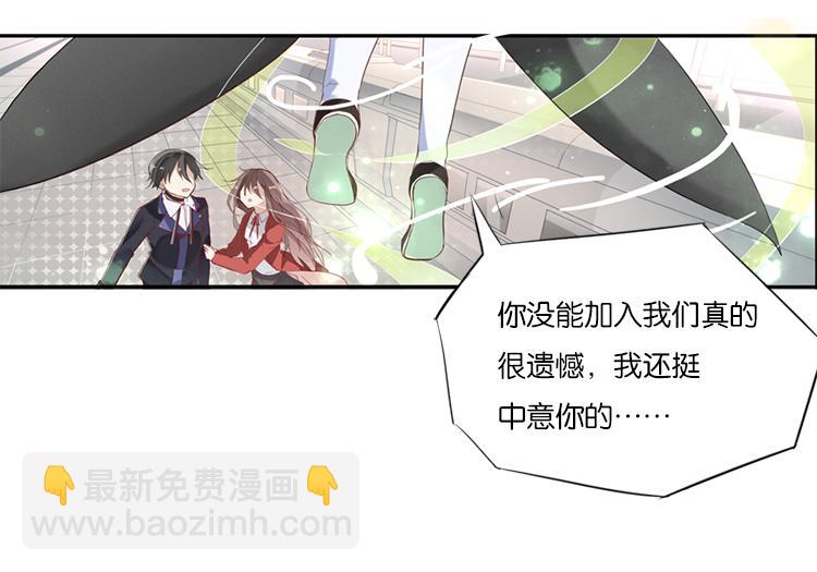 《无限剧场》太阳照常升起（一） 第20页