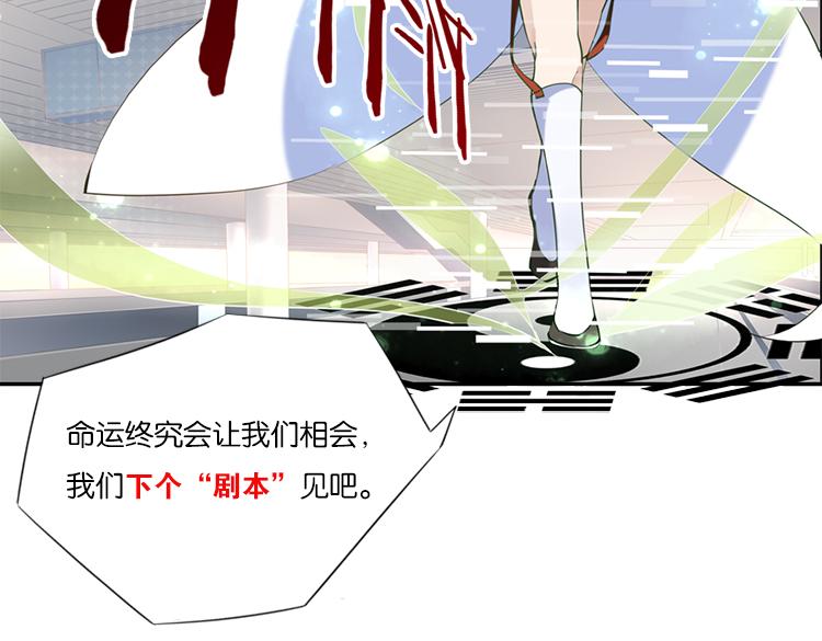 《无限剧场》太阳照常升起（一） 第22页