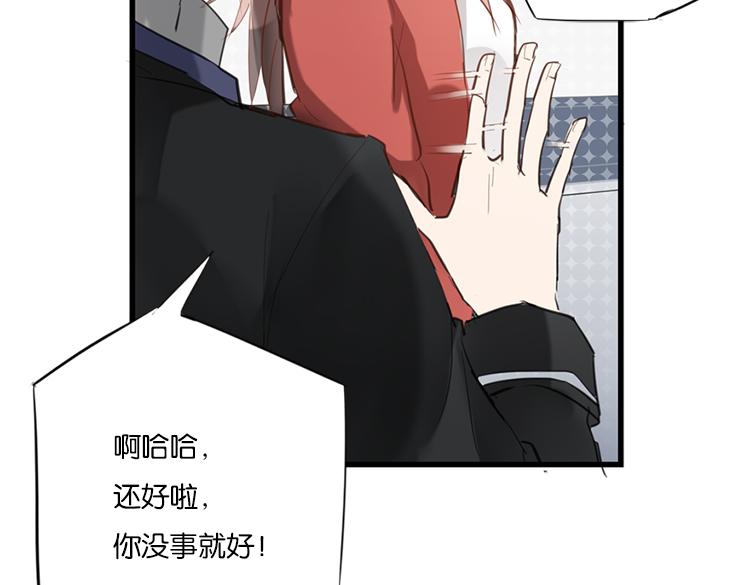 《无限剧场》太阳照常升起（一） 第32页