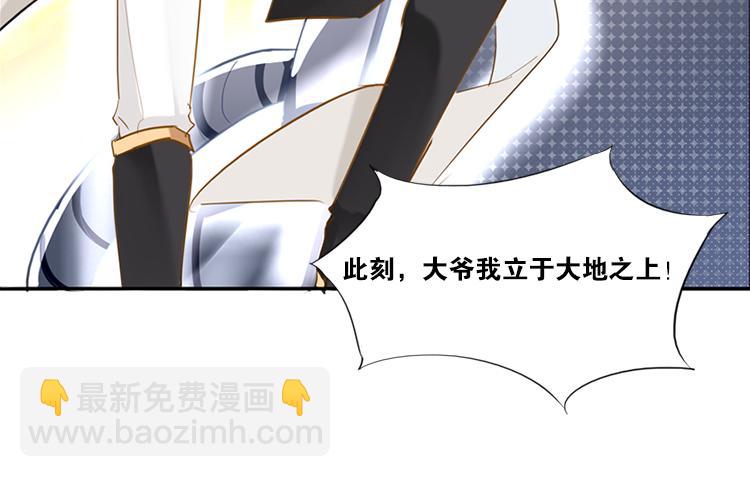 《无限剧场》太阳照常升起（一） 第8页