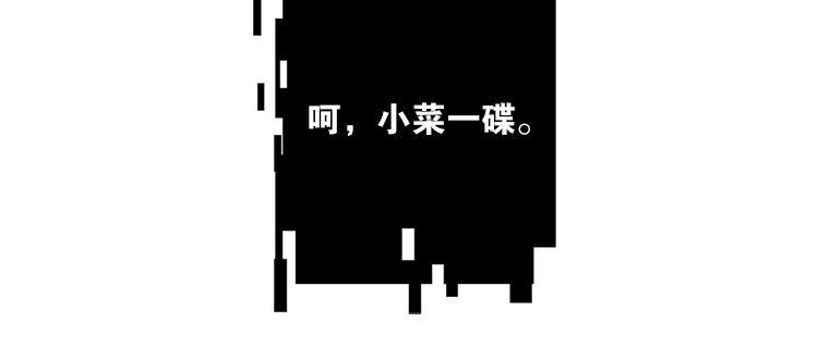 《无限剧场》太阳照常升起（二） 第15页
