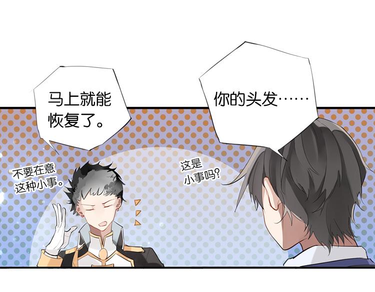 《无限剧场》太阳照常升起（二） 第19页