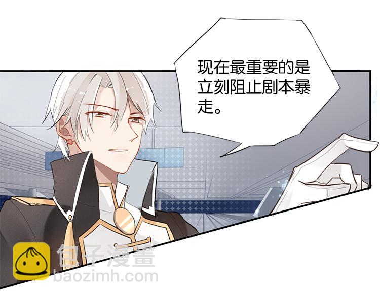 《无限剧场》太阳照常升起（二） 第21页