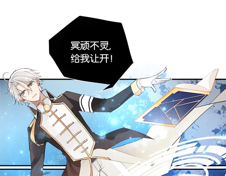 《无限剧场》太阳照常升起（二） 第25页
