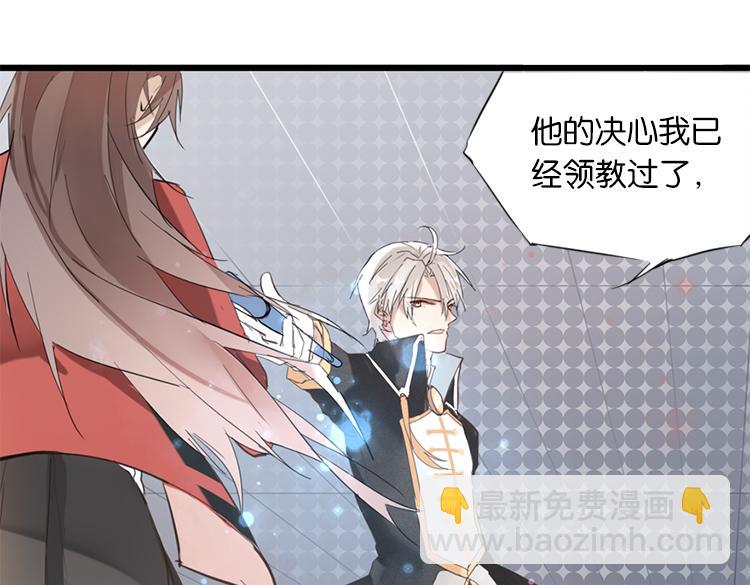 《无限剧场》太阳照常升起（二） 第30页