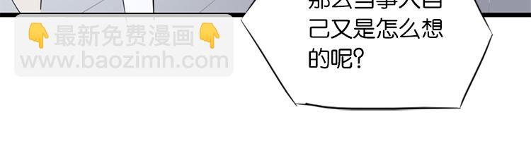 《无限剧场》太阳照常升起（二） 第32页