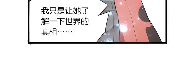 《无限剧场》太阳照常升起（二） 第37页