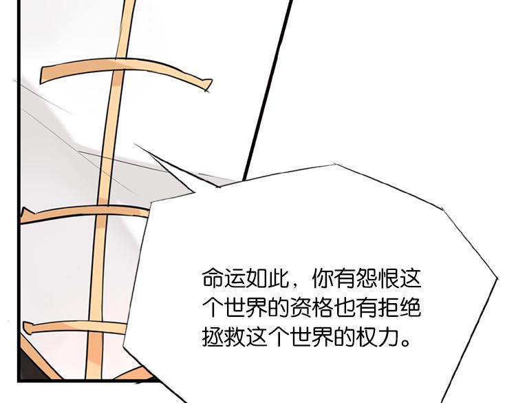 《无限剧场》太阳照常升起（三） 第16页
