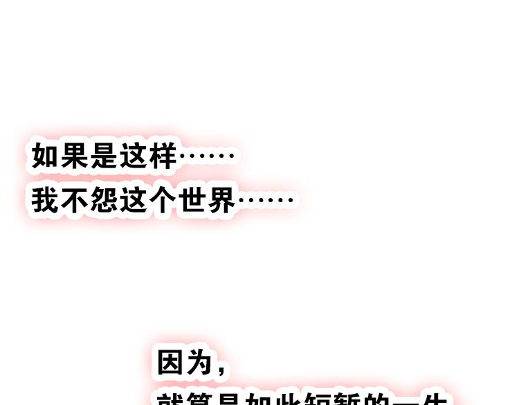 《无限剧场》太阳照常升起（三） 第21页