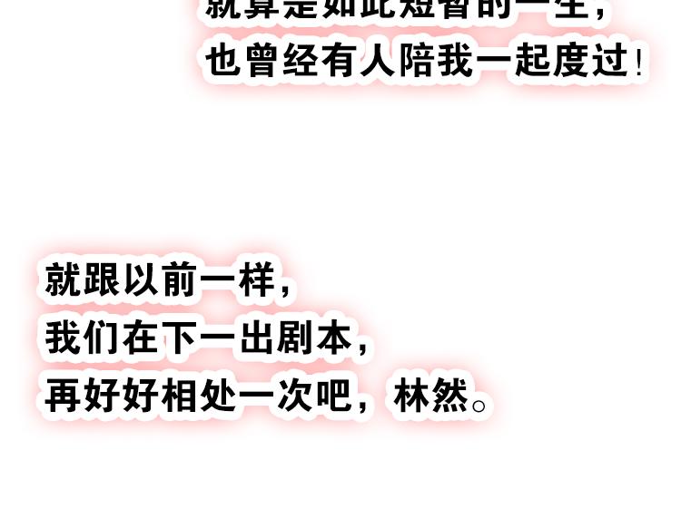 《无限剧场》太阳照常升起（三） 第22页