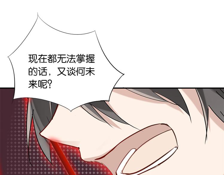 《无限剧场》太阳照常升起（三） 第26页