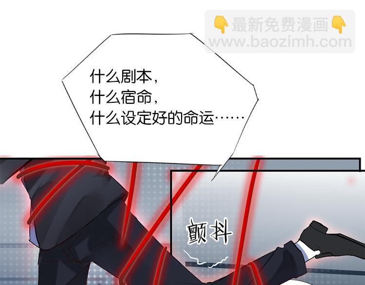 《无限剧场》太阳照常升起（三） 第28页