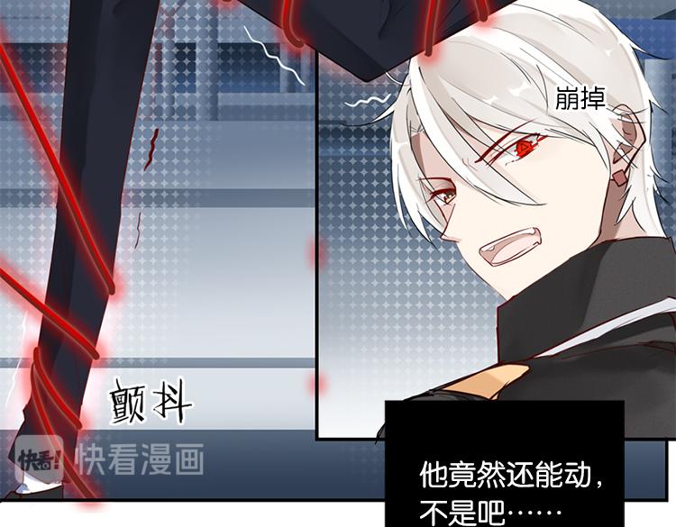 《无限剧场》太阳照常升起（三） 第29页