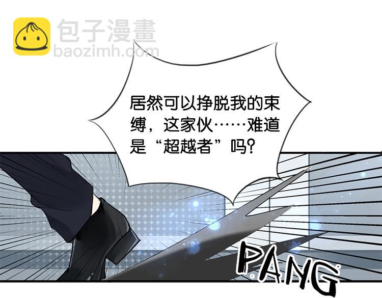 《无限剧场》太阳照常升起（三） 第34页