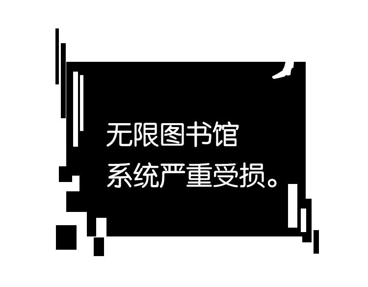 《无限剧场》020联合创世(二) 第10页