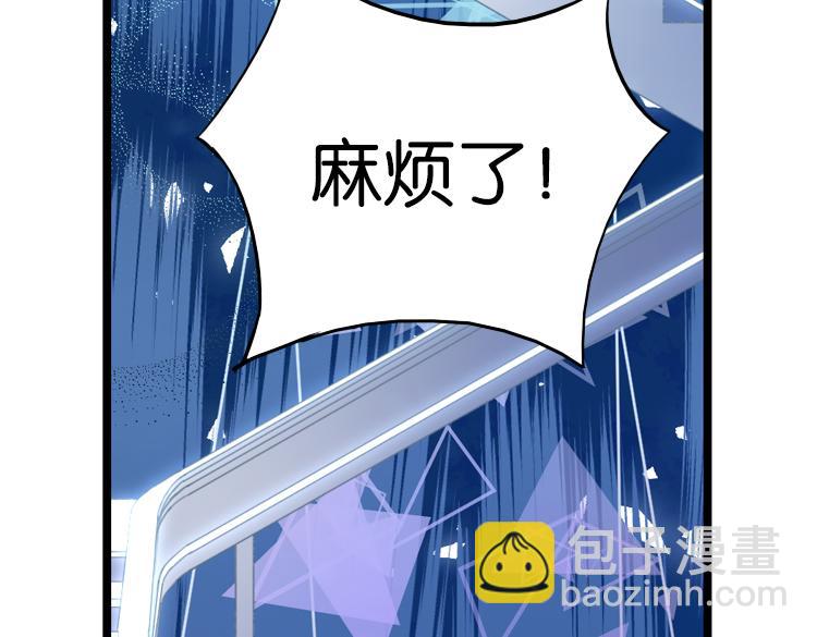 《无限剧场》020联合创世(二) 第13页