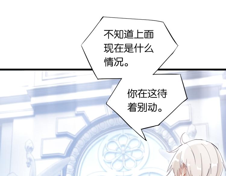 《无限剧场》020联合创世(二) 第15页