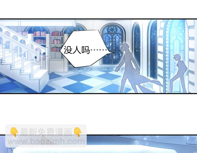 《无限剧场》020联合创世(二) 第20页