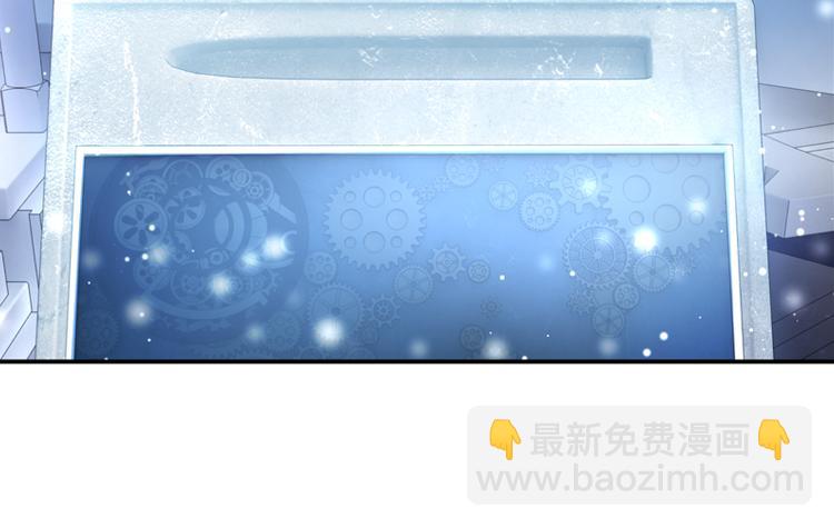 《无限剧场》020联合创世(二) 第21页