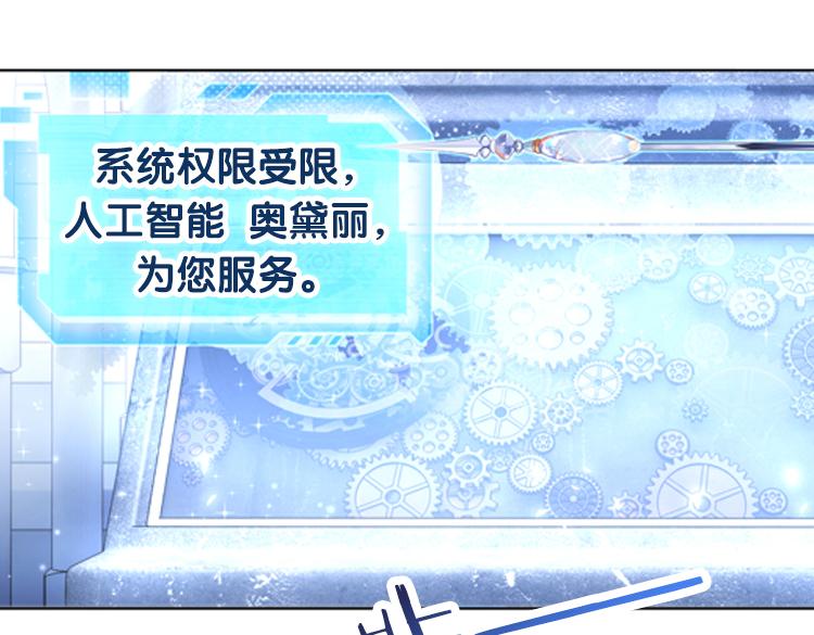 《无限剧场》020联合创世(二) 第28页