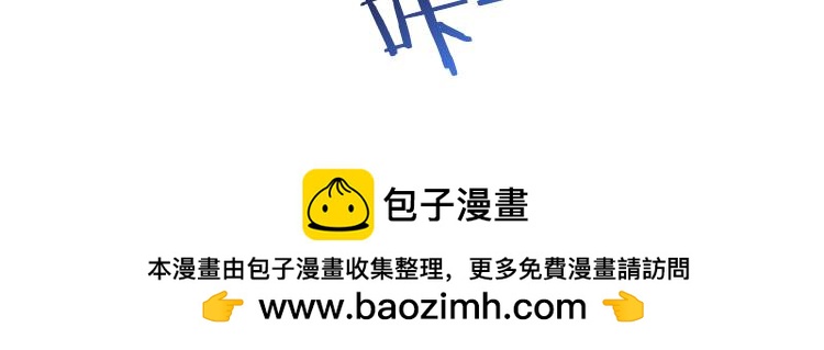 《无限剧场》020联合创世(二) 第29页