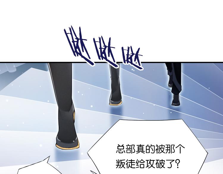《无限剧场》020联合创世(二) 第8页