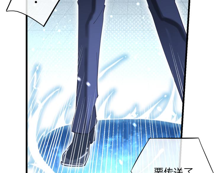 《无限剧场》019联合创世(一) 第12页