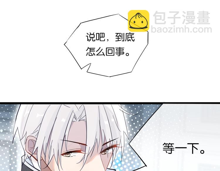 《无限剧场》019联合创世(一) 第30页