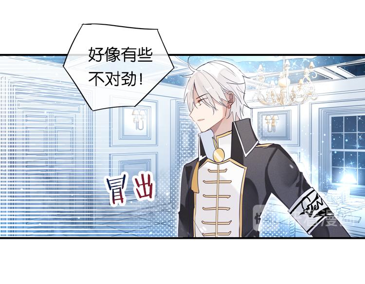 《无限剧场》019联合创世(一) 第32页