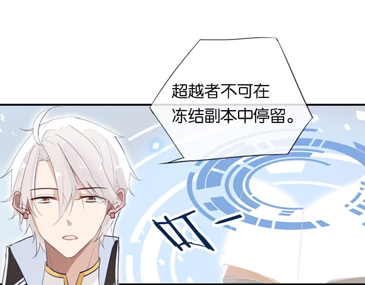 《无限剧场》019联合创世(一) 第6页