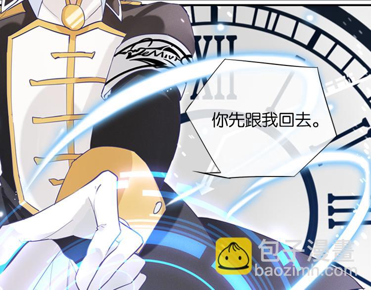 《无限剧场》019联合创世(一) 第7页