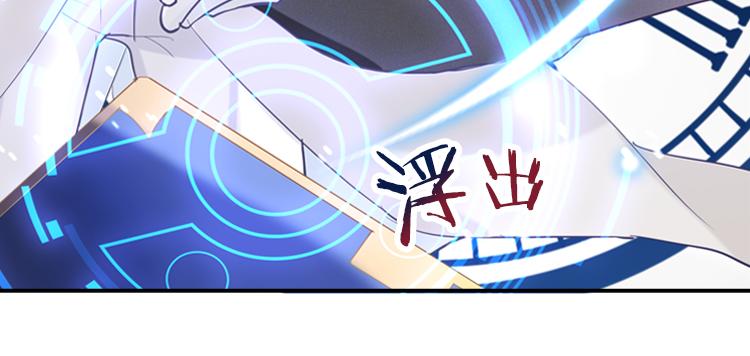 《无限剧场》019联合创世(一) 第8页