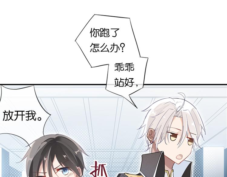 《无限剧场》019联合创世(一) 第9页