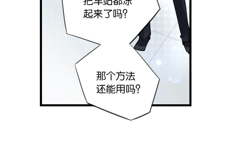 《无限剧场》太阳照常升起（四） 第10页