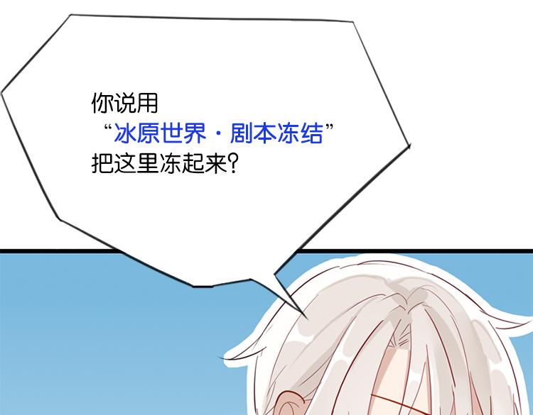 《无限剧场》太阳照常升起（四） 第11页