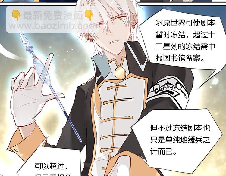 《无限剧场》太阳照常升起（四） 第16页