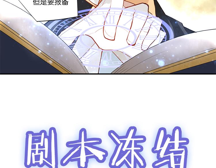 《无限剧场》太阳照常升起（四） 第17页