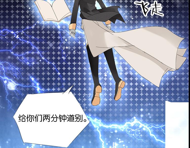 《无限剧场》太阳照常升起（四） 第20页
