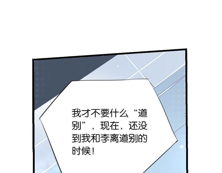 《无限剧场》太阳照常升起（四） 第23页