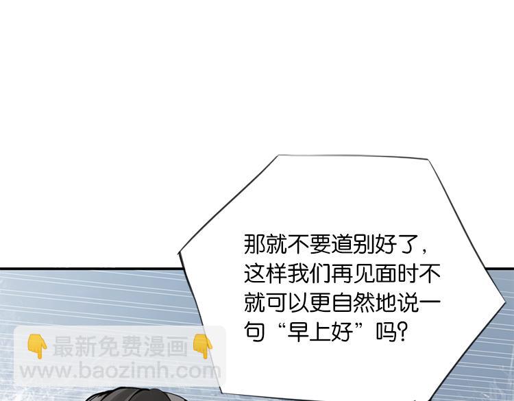 《无限剧场》太阳照常升起（四） 第26页