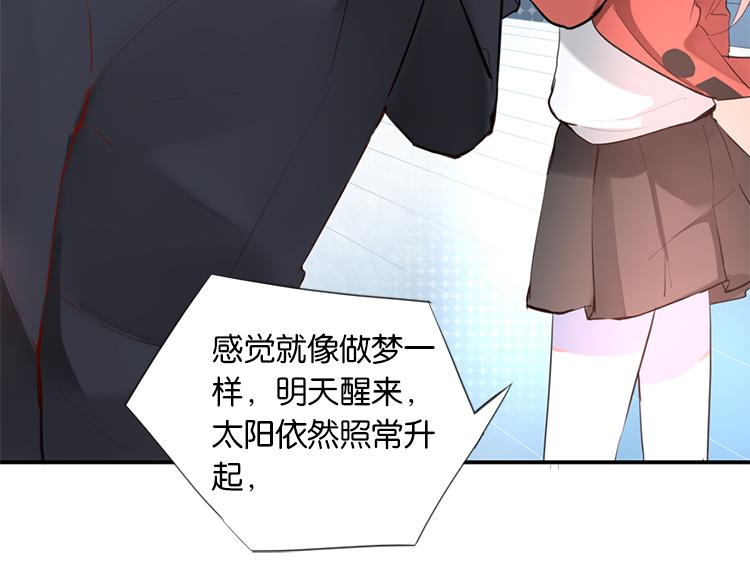 《无限剧场》太阳照常升起（四） 第28页