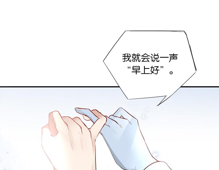 《无限剧场》太阳照常升起（四） 第31页