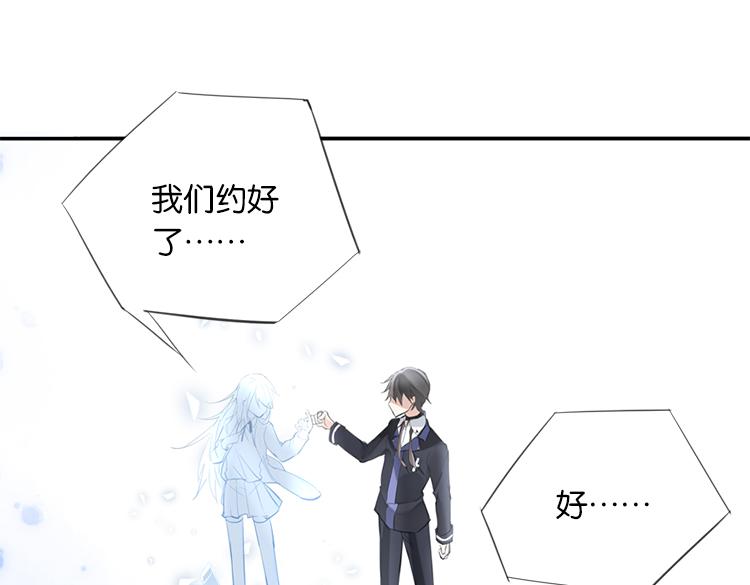 《无限剧场》太阳照常升起（四） 第33页