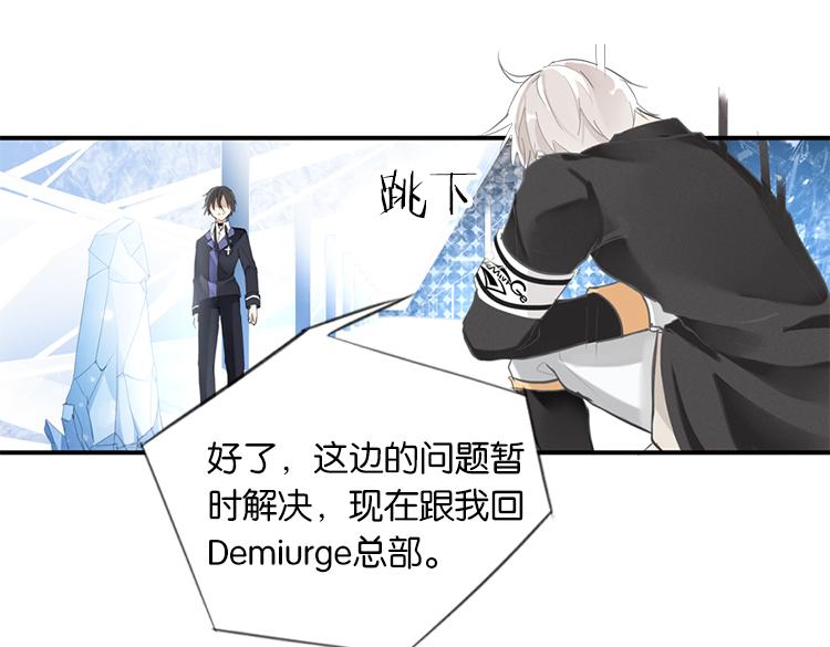 《无限剧场》太阳照常升起（四） 第35页